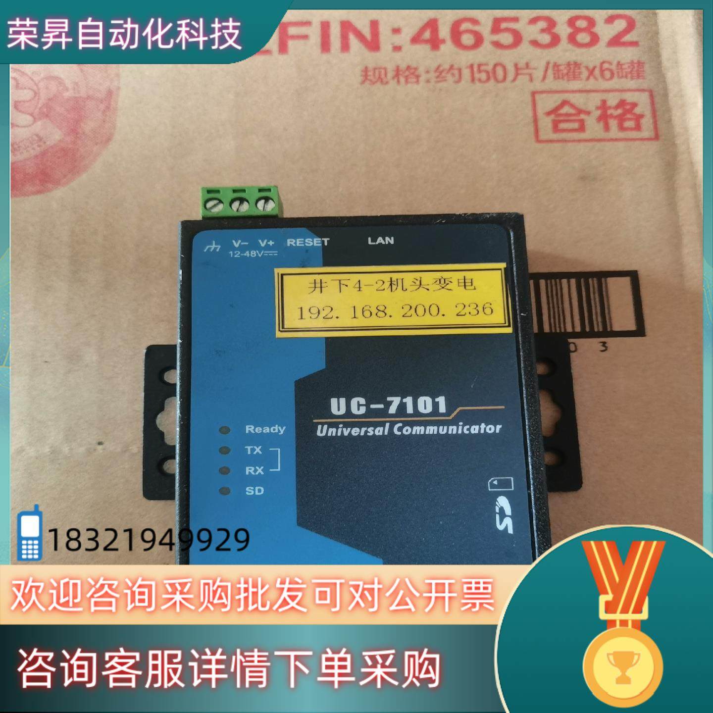 现货摩莎串口服务器 UC-7101 成色,3C数码配件,其它配件,淘宝优惠券,粉丝福利购,淘宝优惠卷