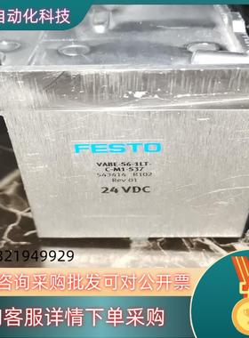 现货543414费斯托FESTO VABE-S6-1LT-C-