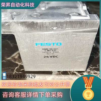 现货543414费斯托FESTO VABE-S6-1LT-C-