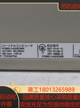 NEC电气 工控机 PC-9821XA20 PC9821