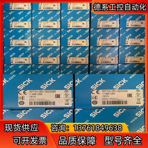 全新SICK西克光电传感器WTV4-3N1322S89