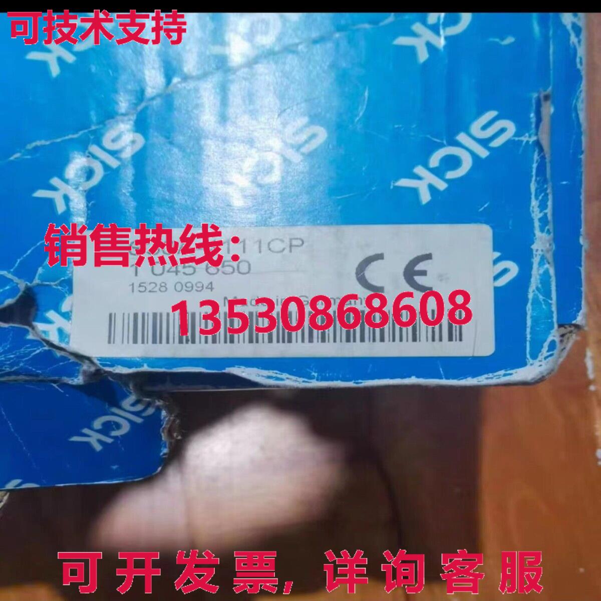 供应原装SICK S3000 PROFINET IO 安全激光扫描仪 S30A-4111CP 10