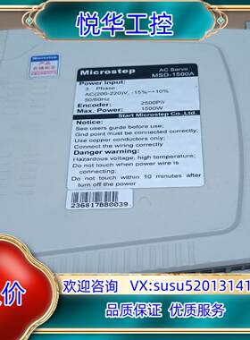 驱动器MSD-1500A 原装 实拍图 现货议价