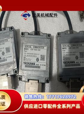 安川全闭环串行转换单JZDP-H005-000,9议价