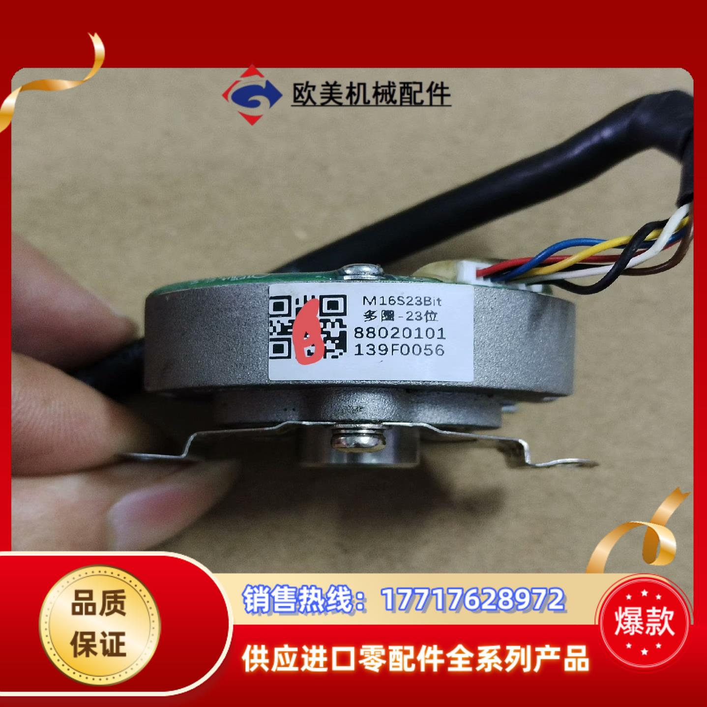 M16S23Bit绝对值多圈编码器，内孔径6mm直孔，成色如议价