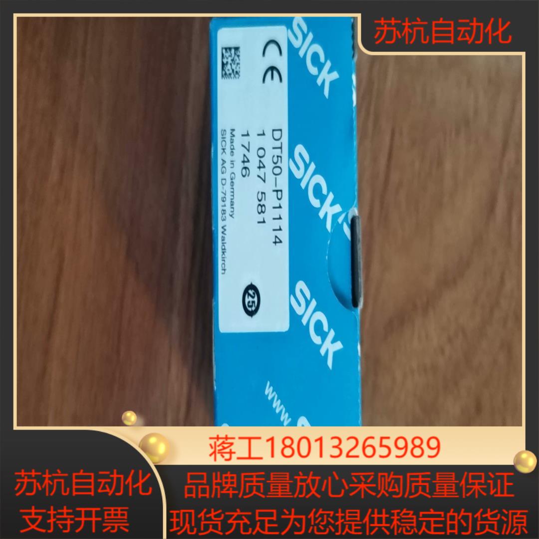 西克 DT50-P1114全新