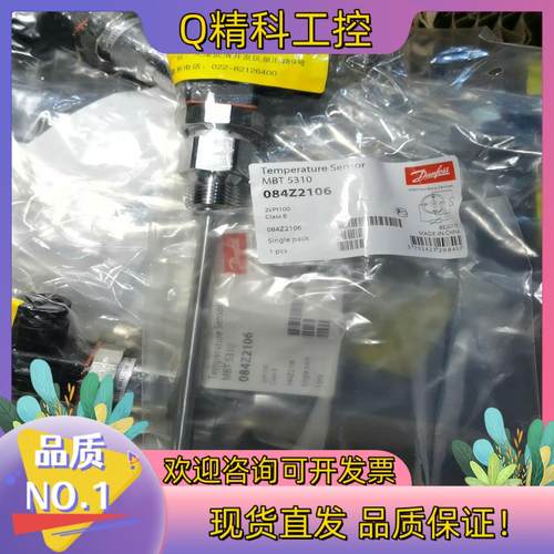 现货丹佛斯双支PT100 MBT5310-084Z2106  全