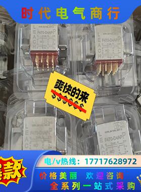 F470-D4APP,24vdc,290Ω利奇继电器，现货供议价