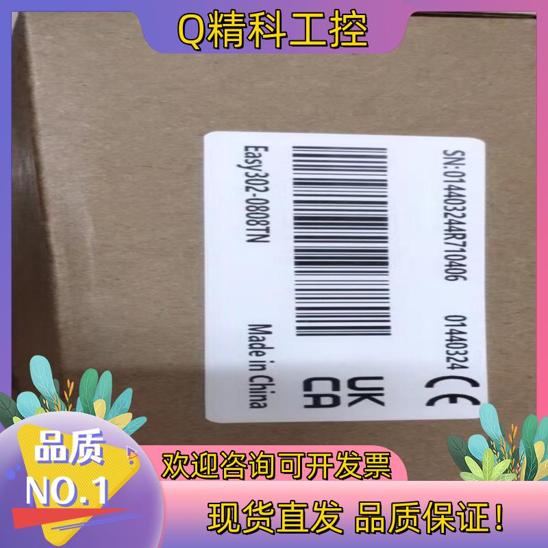 现货汇川Easy302-0808TN全新原装有的联系