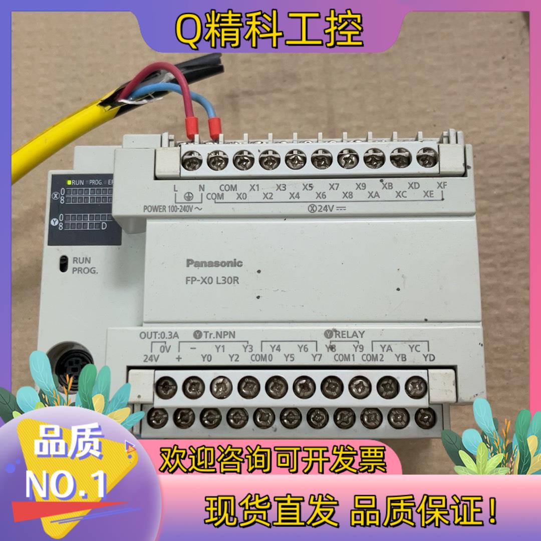 现货AFPX0L30R-F 模块 FP-X0 L30R