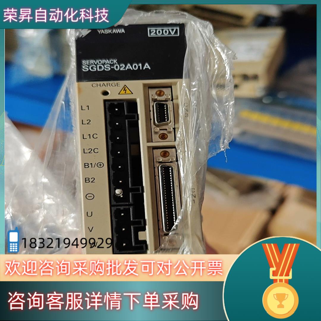 现货SGDS-02A01A.安川驱动器询价购买