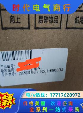广数130SJT-M100D(A2)增量式电机广州数控130议价