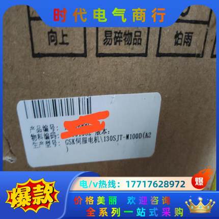广数130SJT-M100D(A2)增量式电机广州数控130议价