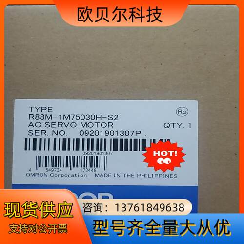 R88M-1M75030H-S2