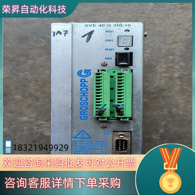现货  格罗肖普 GROSCHOPP驱动器