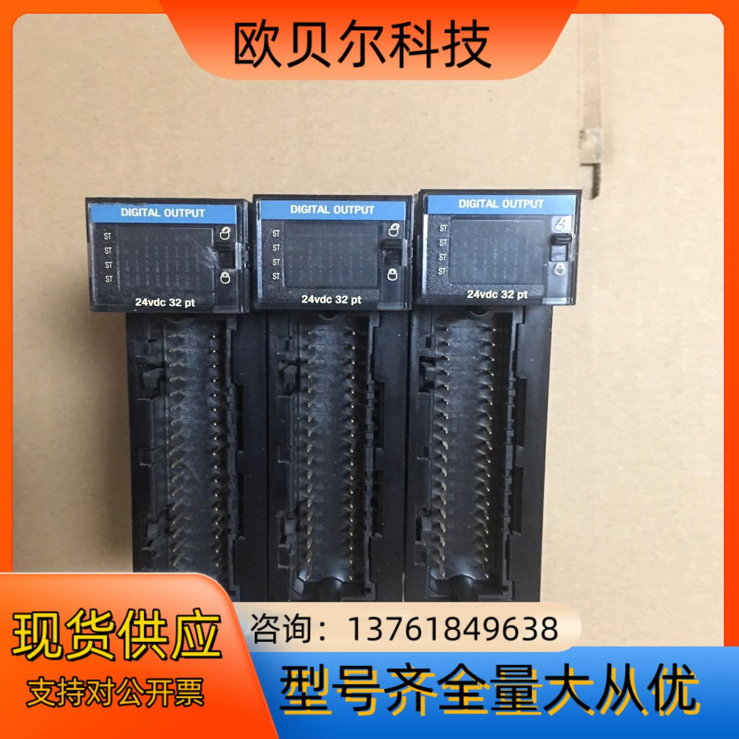 TC-ODD321 霍尼韦尔PLC模块，标价单价邮费到付，非
