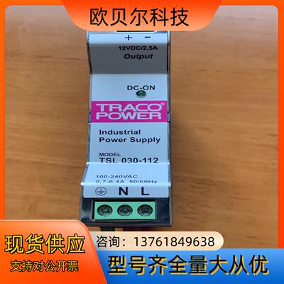 TSL 030-112 正品TRACO POWER