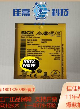 正品行货德国西克SICK继电器 FX3-XTIO84002