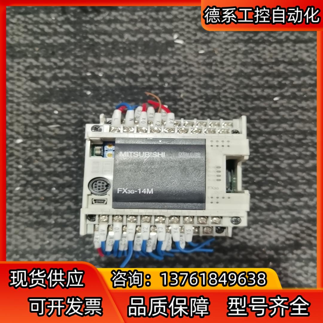 PLCFX3G-14M，需要的联系