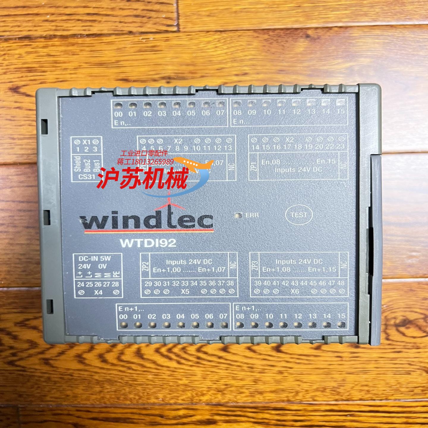 控制模块WTDI92