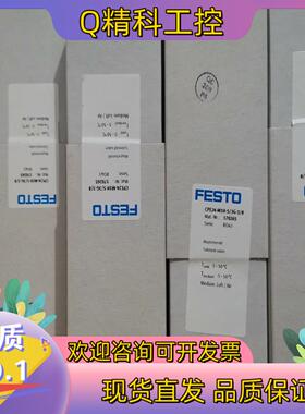 现货CPE24-M1H-5/3G-3/8 订货号170265