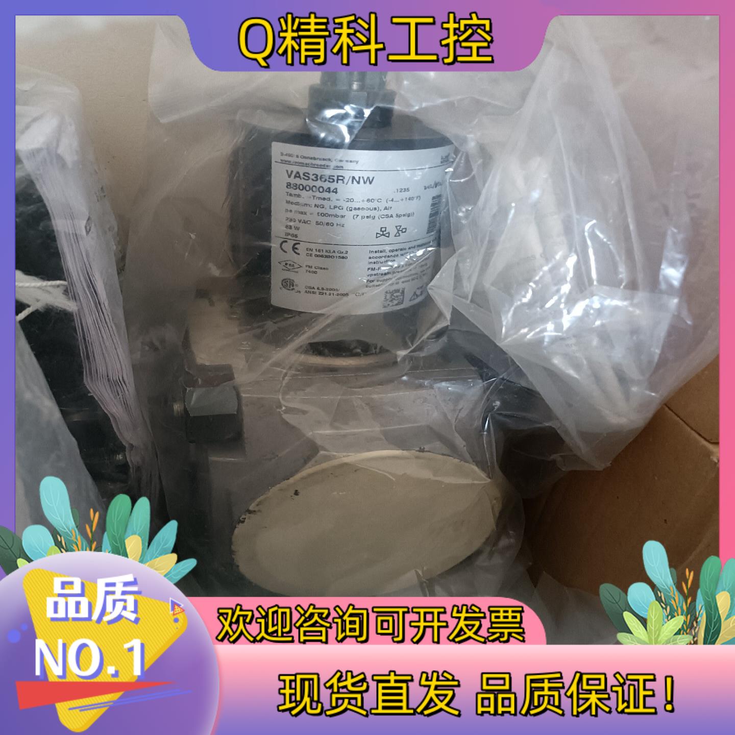 Krom霍科德电磁阀 VAS365R/NW  VAS240R