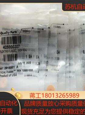 沃特世柱塞杆清洗密封圈Wash seal货号700002