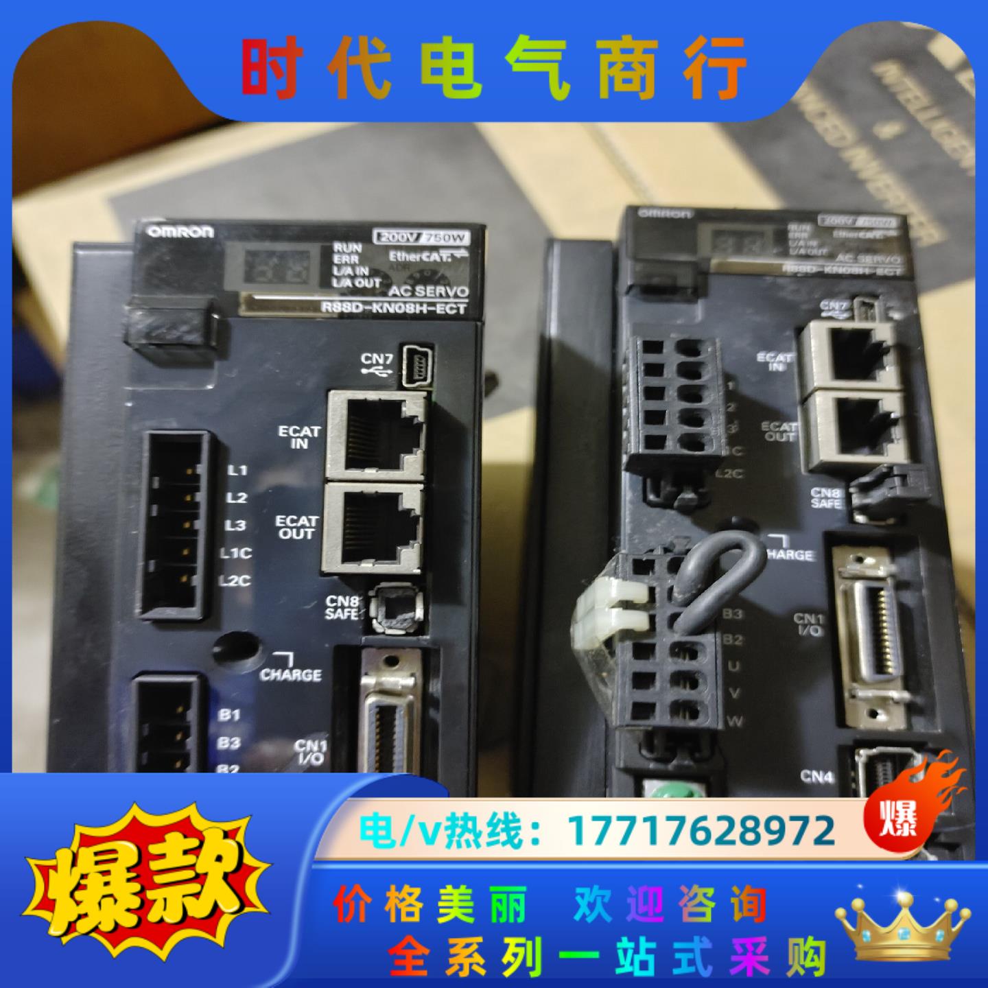 驱动器/控制器，R88D-KN08H-ECT-Z，两台，