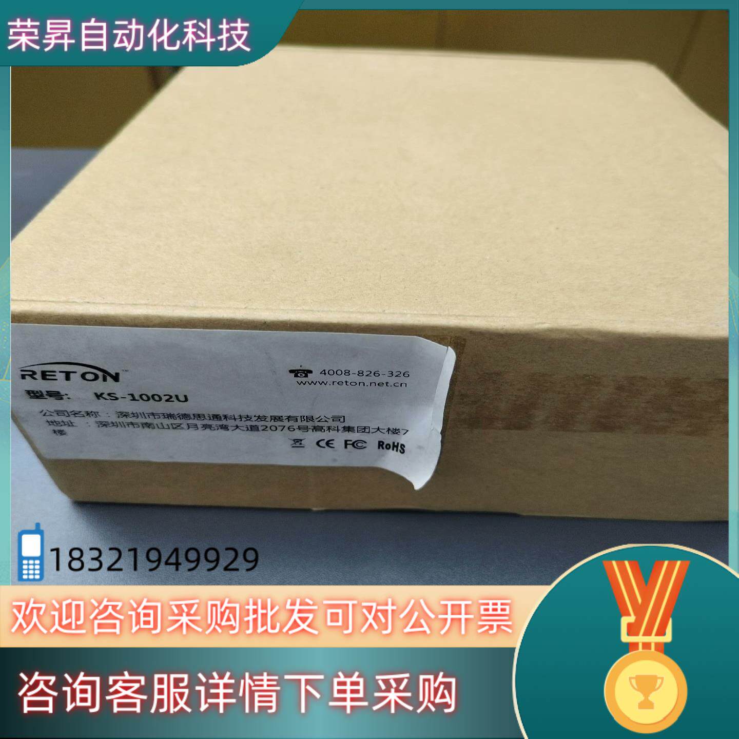 全新reton/瑞德思通KS-1002U切换器配有附件看图