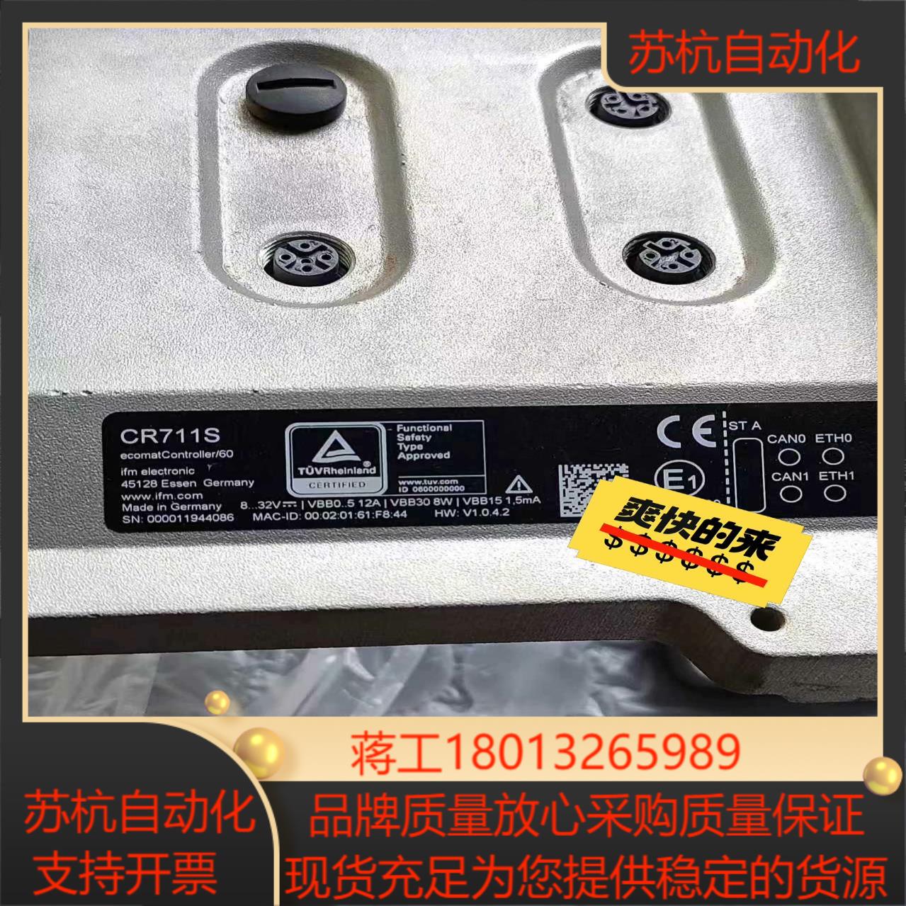 易福门CR711S控制器 2个 功能完好 用的来带走议价