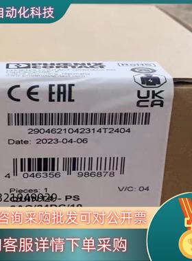 现货菲尼克斯4代电源+3相10A+2904621+QUINT4-