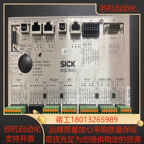 原装SICK MSC800施克控制器2042329  MAC