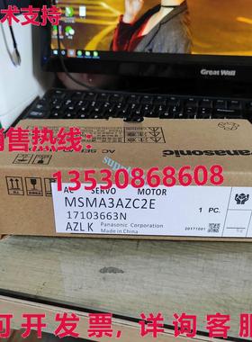原装供应MSMA3AZC2E 伺服电机
