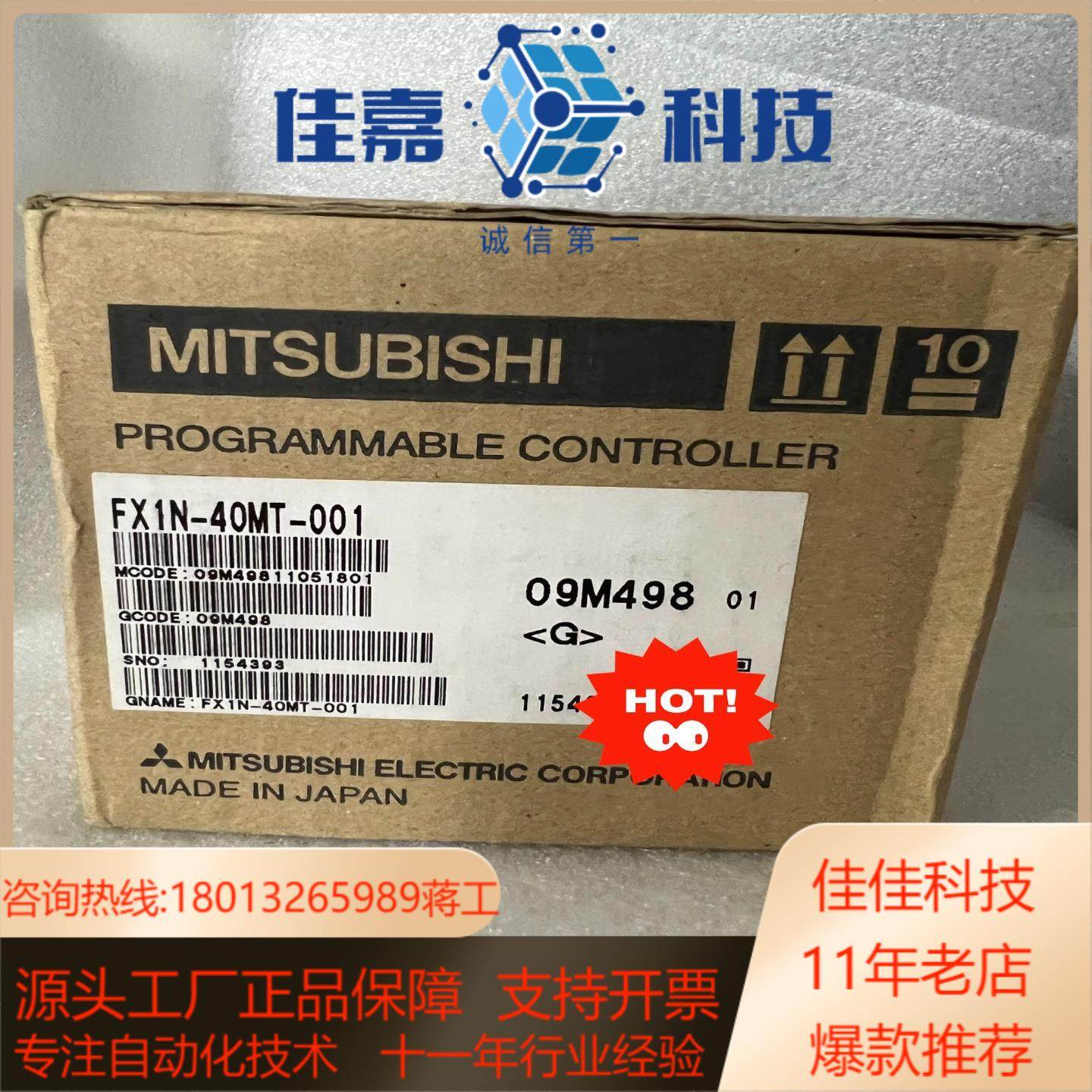 全新原装正品PLC FX1N-40MT-001