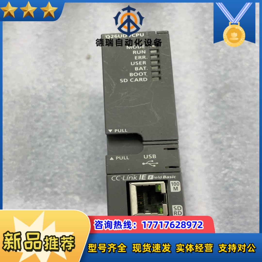 MITSUBISHI Q26UDVCPU 三菱模块 功能正常议价