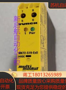 TURCK图尔克安全继电器MK72-S19-Ex024VD