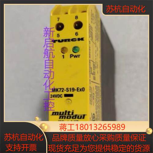 TURCK图尔克安全继电器MK72-S19-Ex024VD