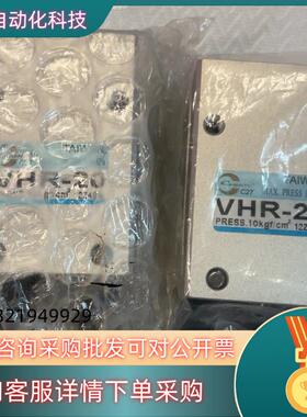 现货台湾长拓原装手指夹子气缸VHR-20 原装