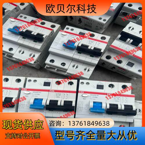 ABB S202漏电断路器