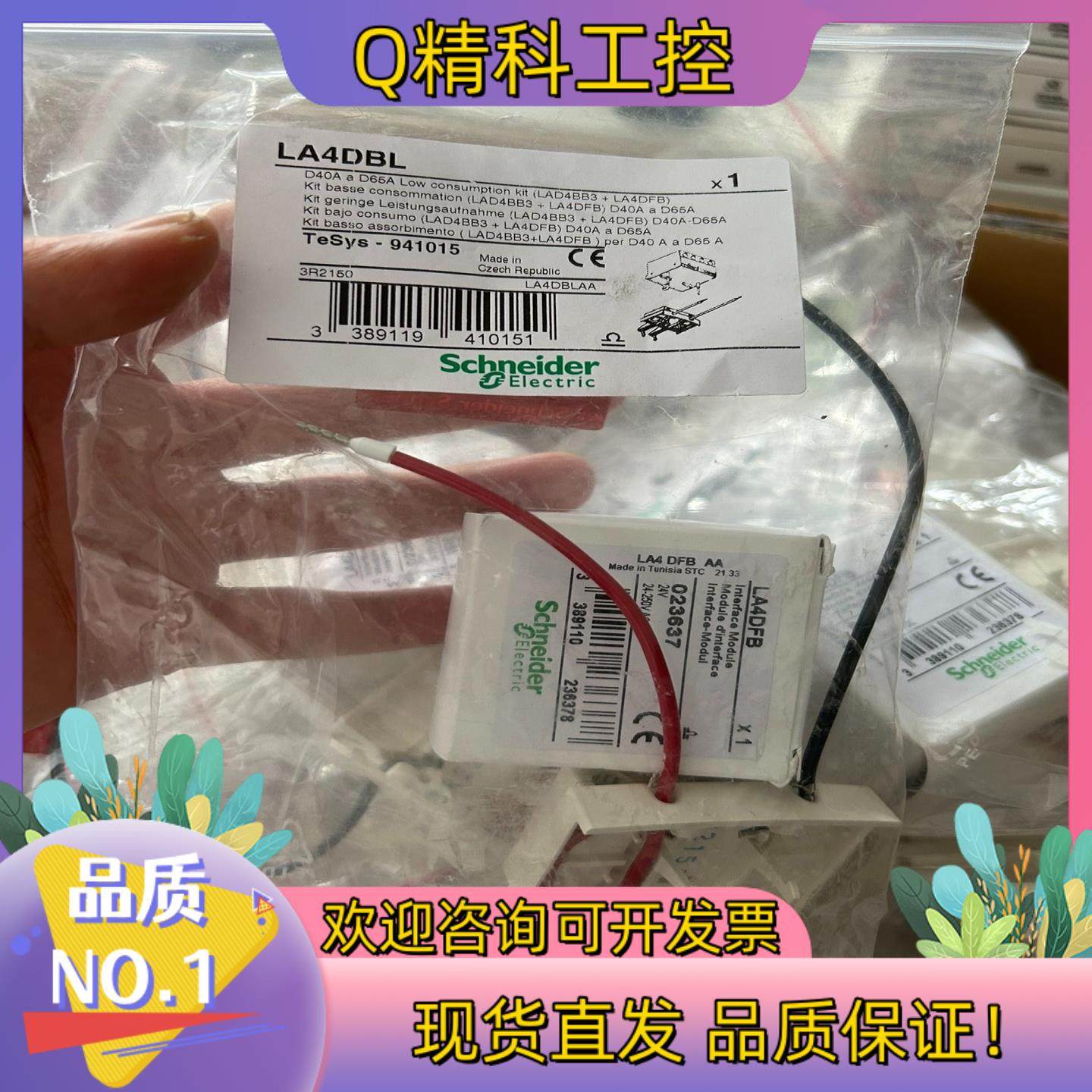 现货接触器LA4DFB接触器接口模块LA4DBL全新,3C数码配件,其它配件,淘宝优惠券,粉丝福利购,淘宝优惠卷