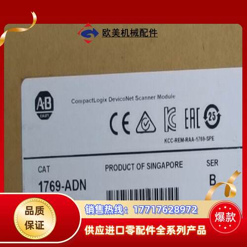 1769-ADN 现货 罗克韦尔议价