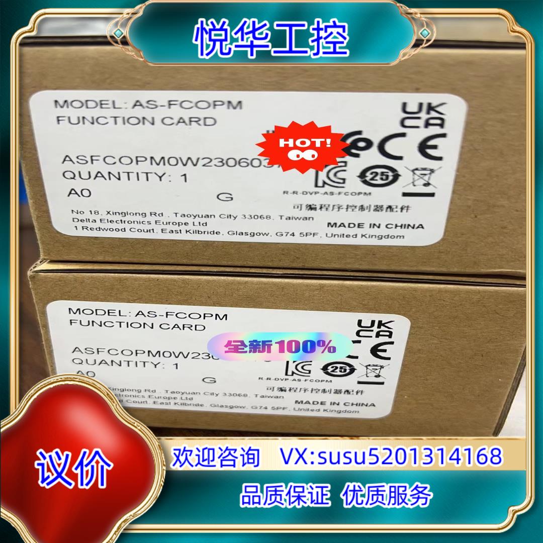 原装台达AS228plc远程模块 AS-FCOPM终端电阻继电器议价