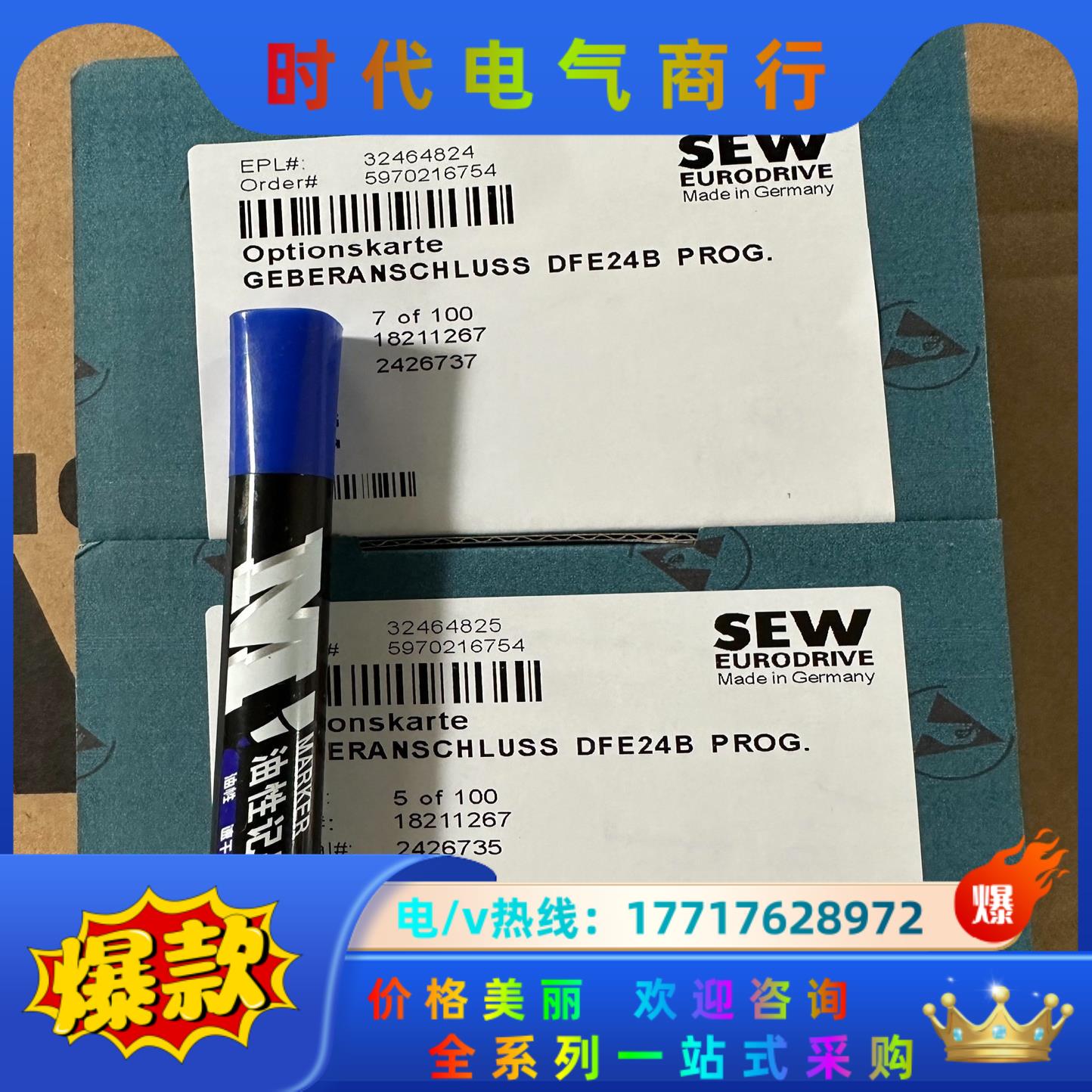 德国SEW通讯模块DFE24B原装正品现货供应议价