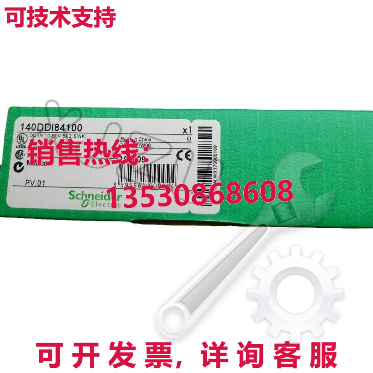 原装供应140DDI84100  TSX 量子直流输入模块  140DDI84100