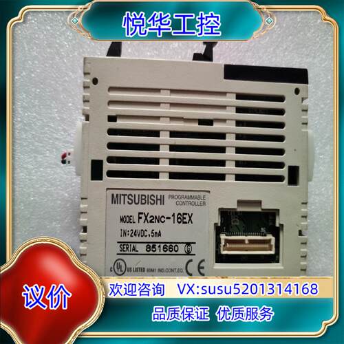 原装FX2NC-16EXPLC议价