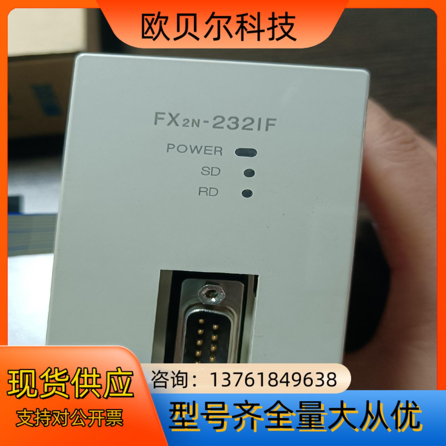 全新原装三菱PLC模块FX2N-232IF需要的