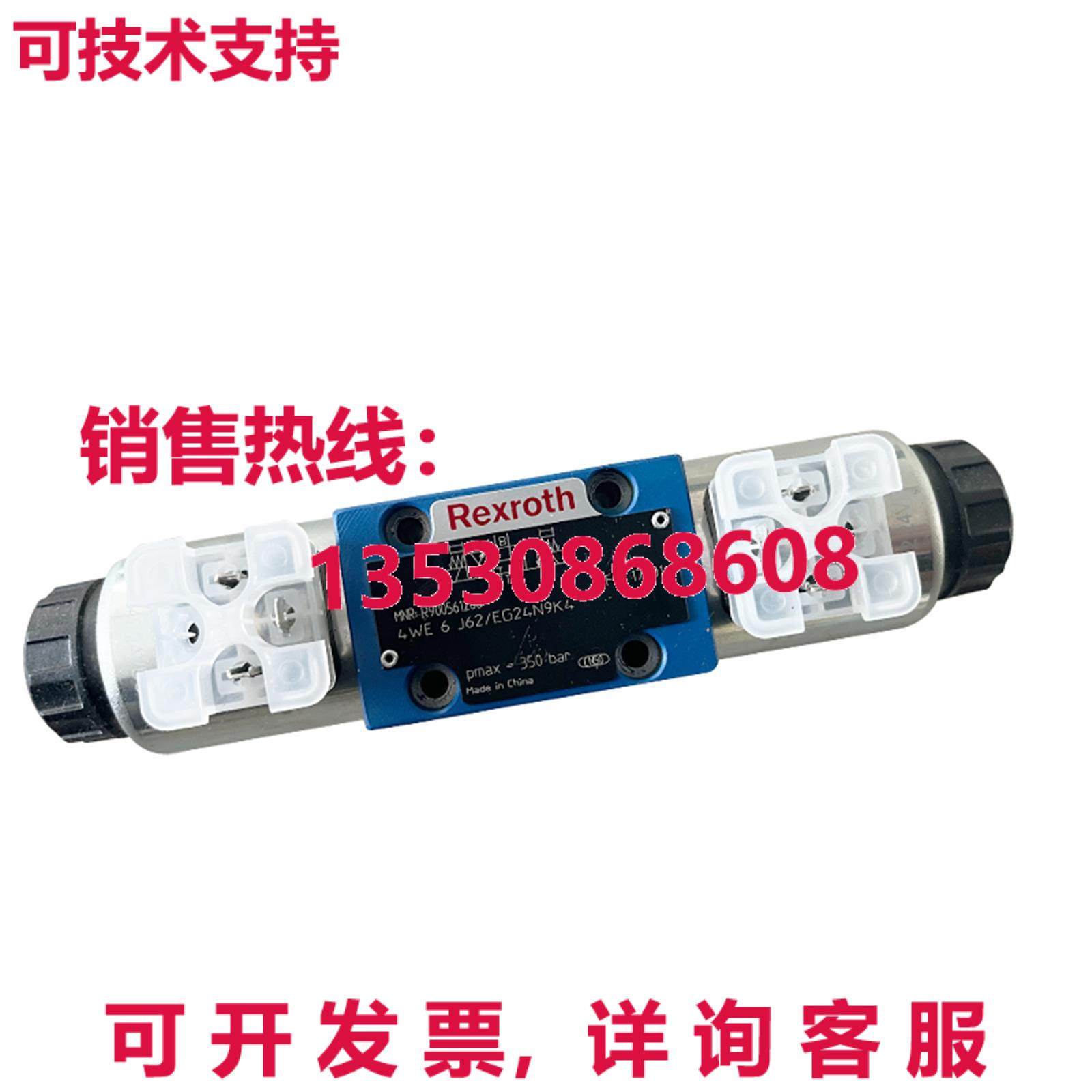 原装供应REXROTH 4WE6J62/EG24N9K4 电磁阀