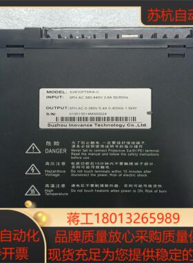 汇川 伺服驱动器 SV610PT5R4I-C