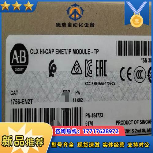 #电子器件 1756-EN2T 现货 直发 议价