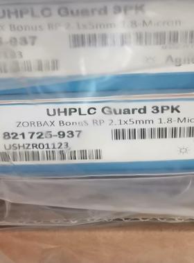 [德峰]821725 柱Bon，保护937，ZORBAX安捷伦-液相